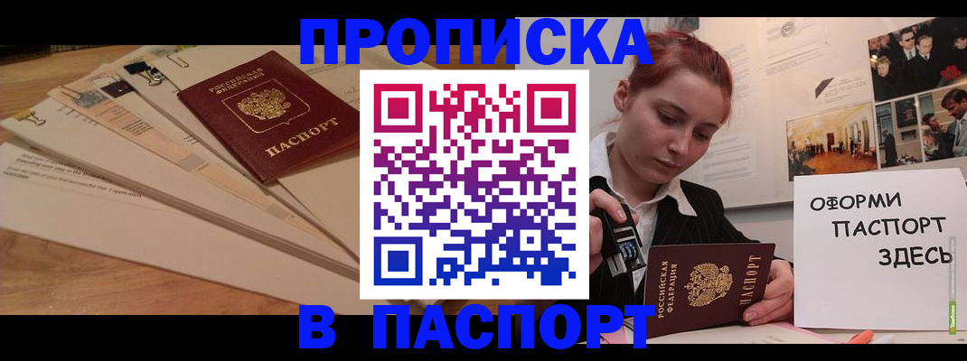 временная регистрация для всех в Тынде