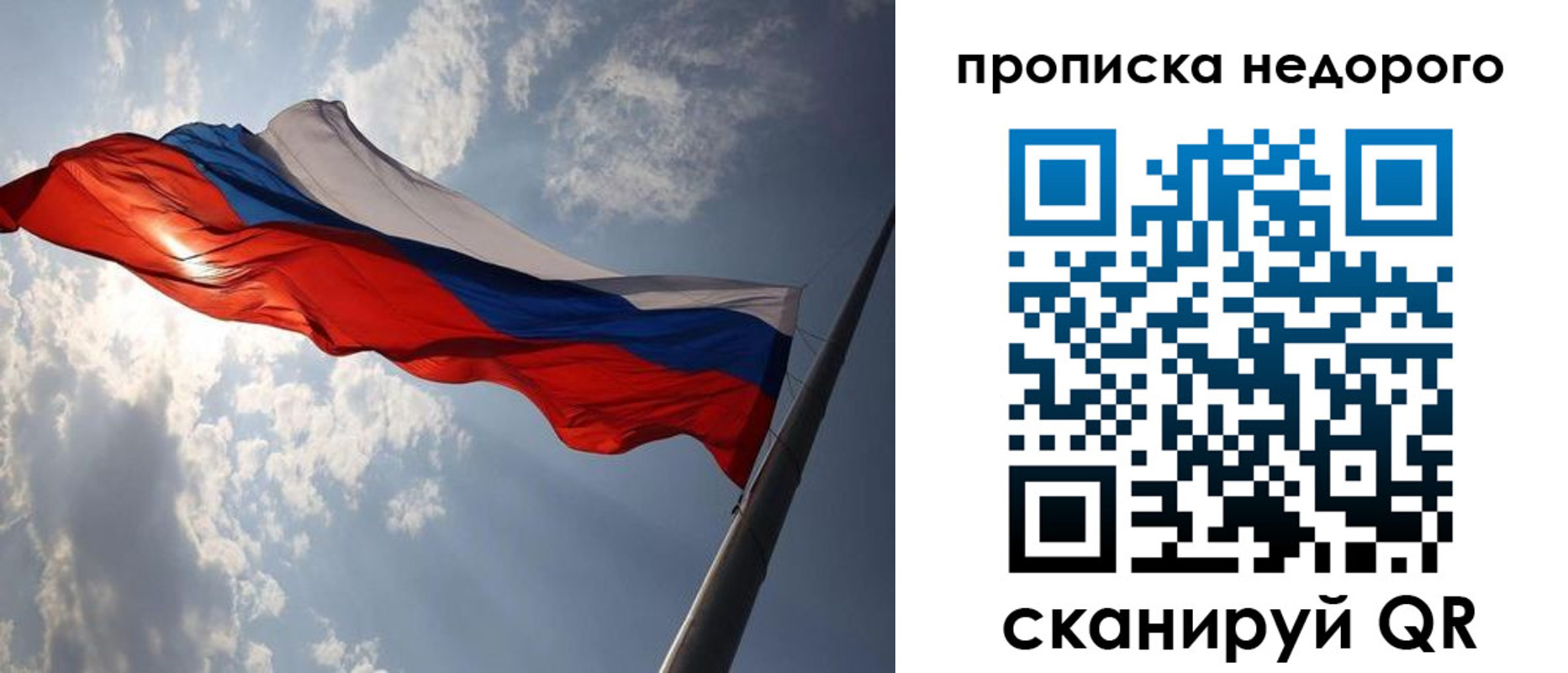 прописка ребенка в Тынде