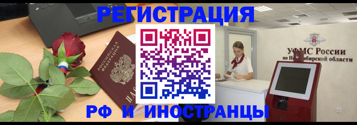 временная регистрация поиск в Тынде