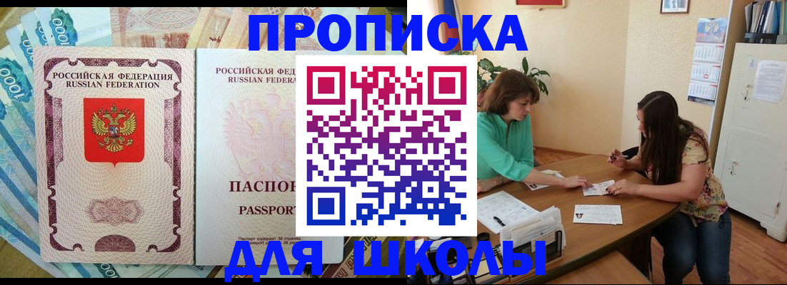 прописка паспорт в Тынде