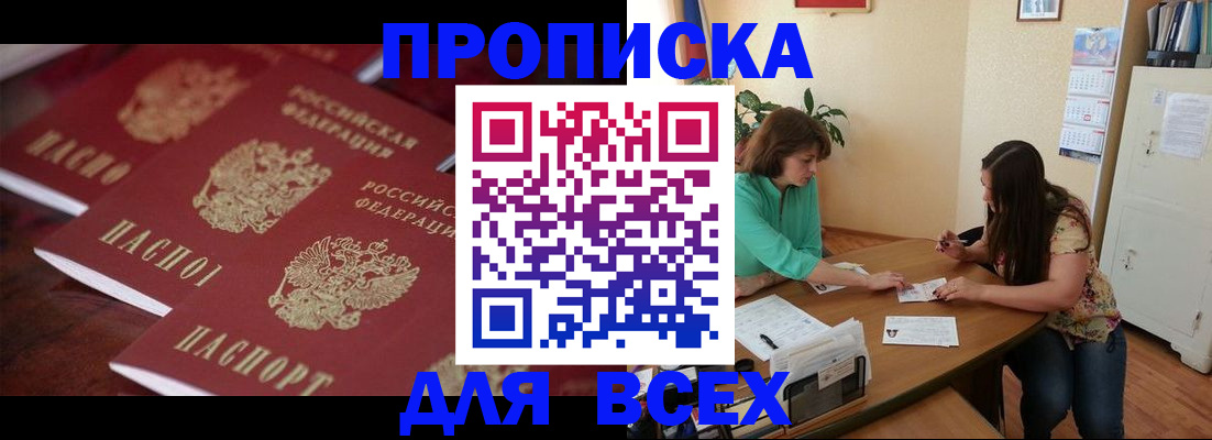 временная регистрация 2025 в Тынде