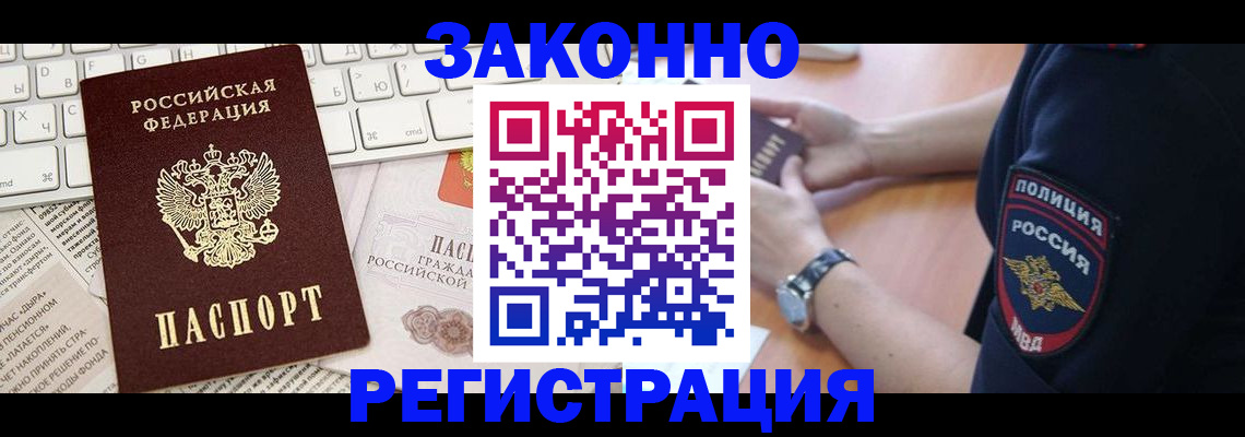 пропишу в квартире в Тынде