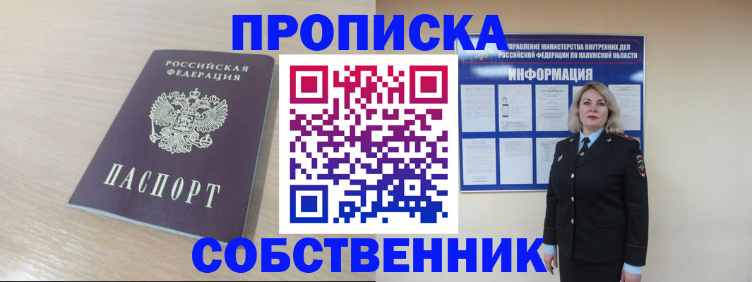 найти адрес прописки в Тынде
