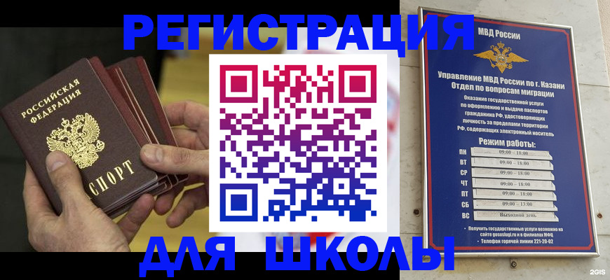 купить прописку в Тынде