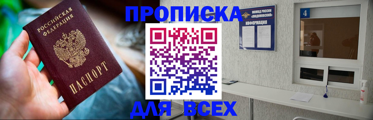 регистрация в Тынде